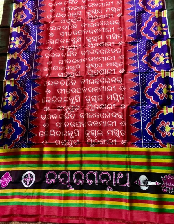 Gitagovinda Saree